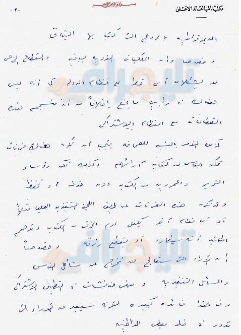 وصلة صراحة
